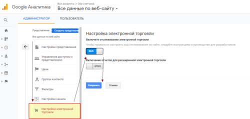 Как настроить электронную коммерцию в Яндекс Метрике через JavaScript API — руководство